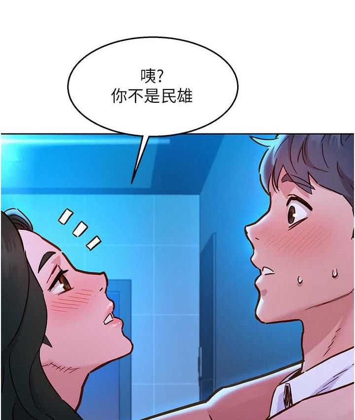第83话-我们别做朋友了… - 第116.jpg页