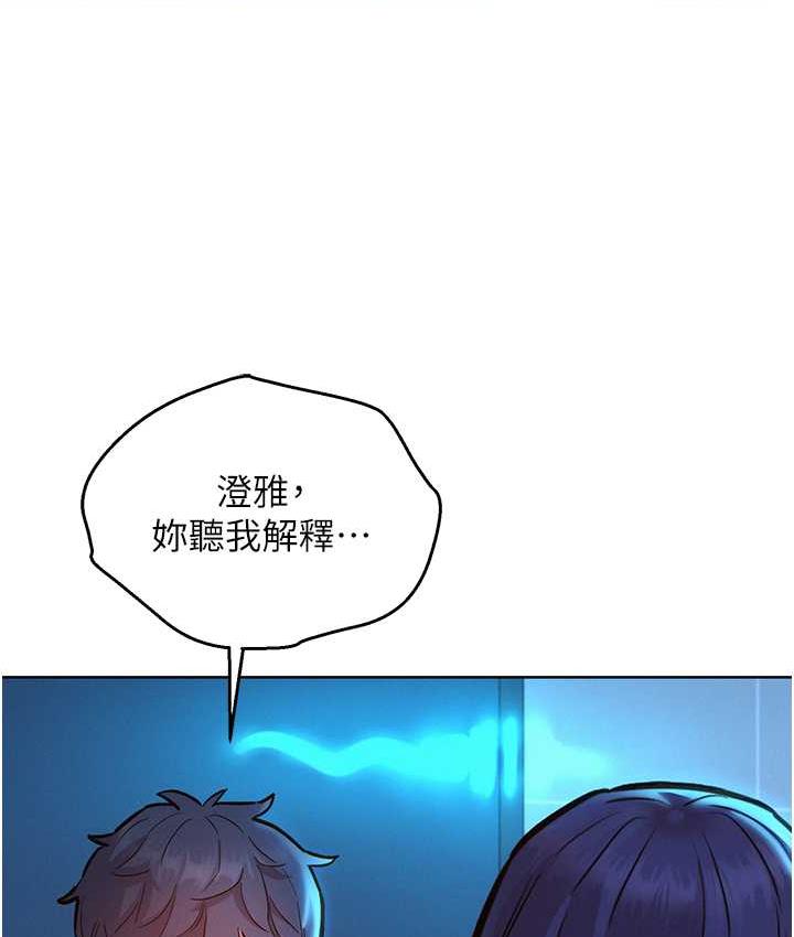 第83话-我们别做朋友了… - 第119.jpg页
