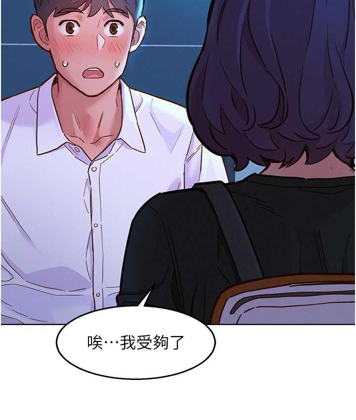 第83话-我们别做朋友了… - 第120.jpg页