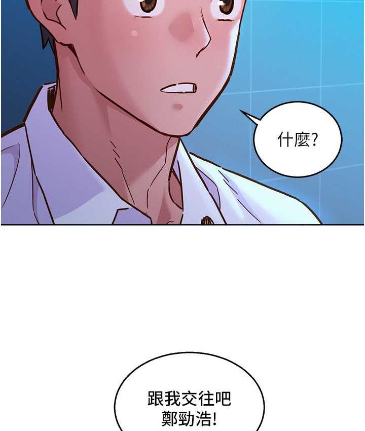 第83话-我们别做朋友了… - 第123.jpg页