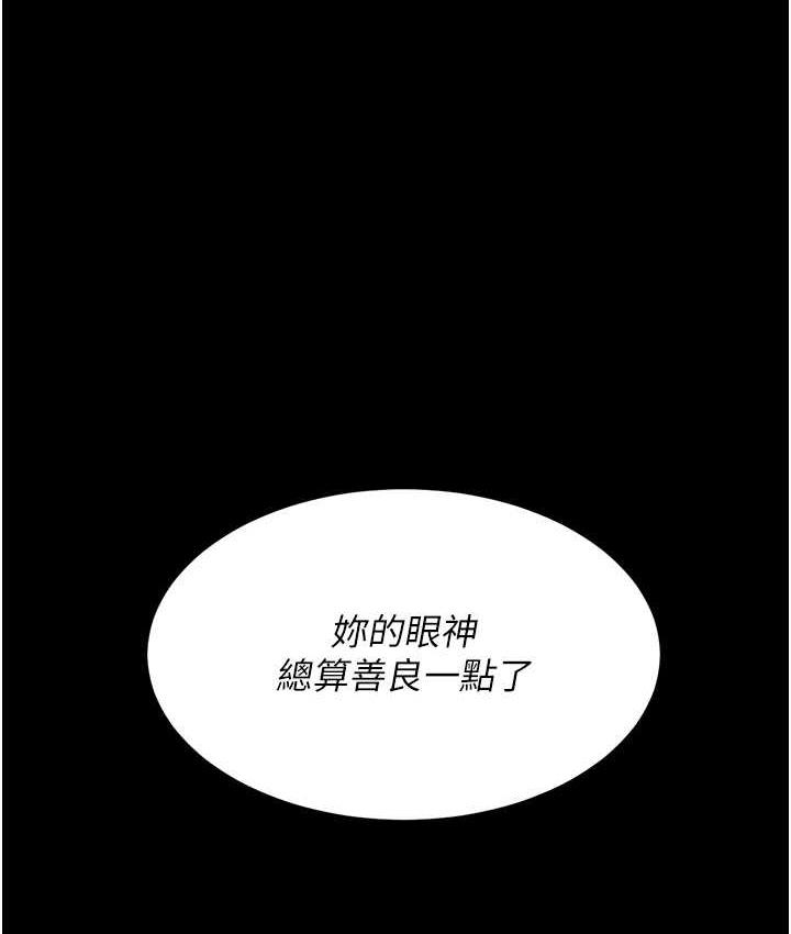 第54话-轻鬆到手的新玩具 - 第1.jpg页