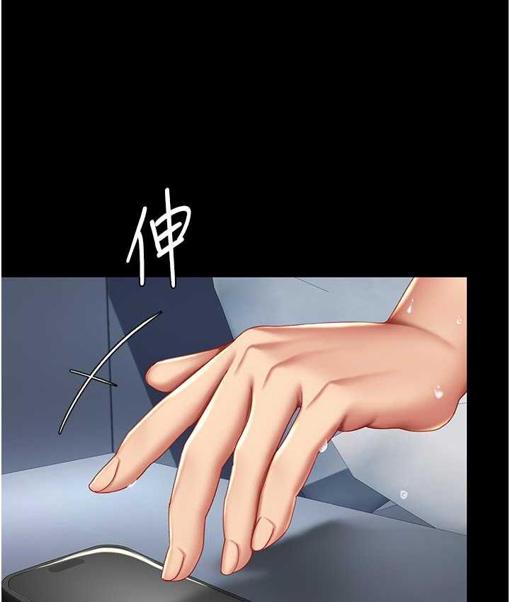 第54话-轻鬆到手的新玩具 - 第5.jpg页