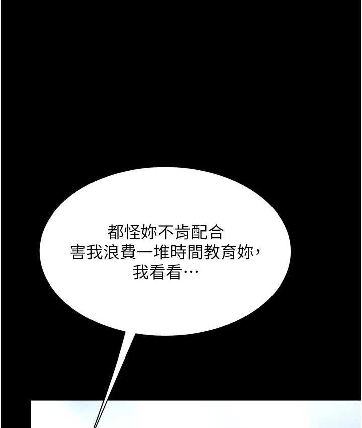 第54话-轻鬆到手的新玩具 - 第9.jpg页