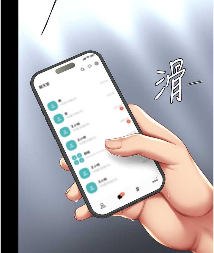 第54话-轻鬆到手的新玩具 - 第10.jpg页
