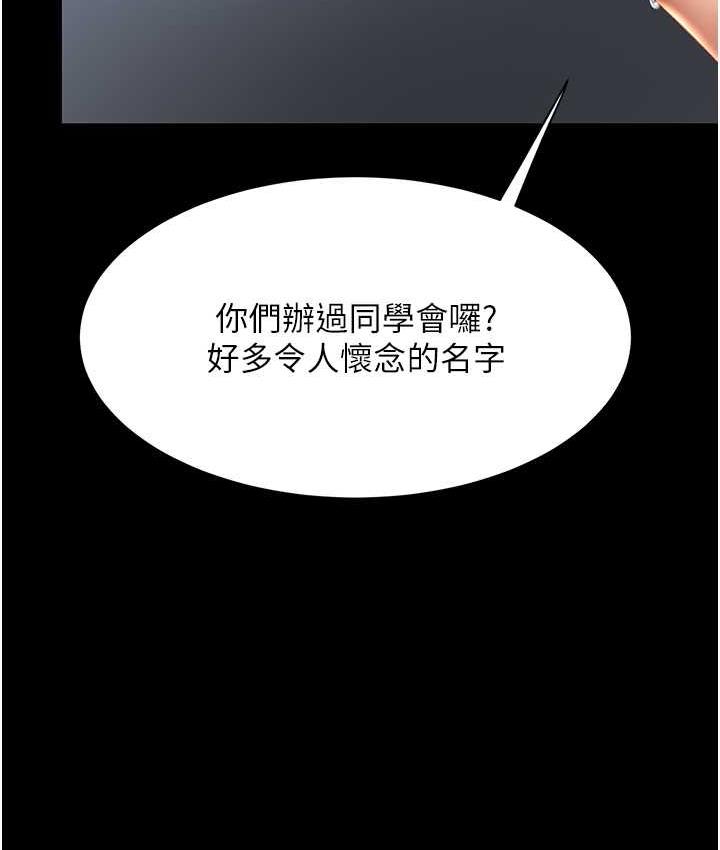 第54话-轻鬆到手的新玩具 - 第11.jpg页