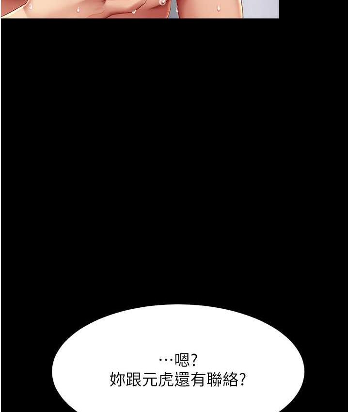 第54话-轻鬆到手的新玩具 - 第13.jpg页