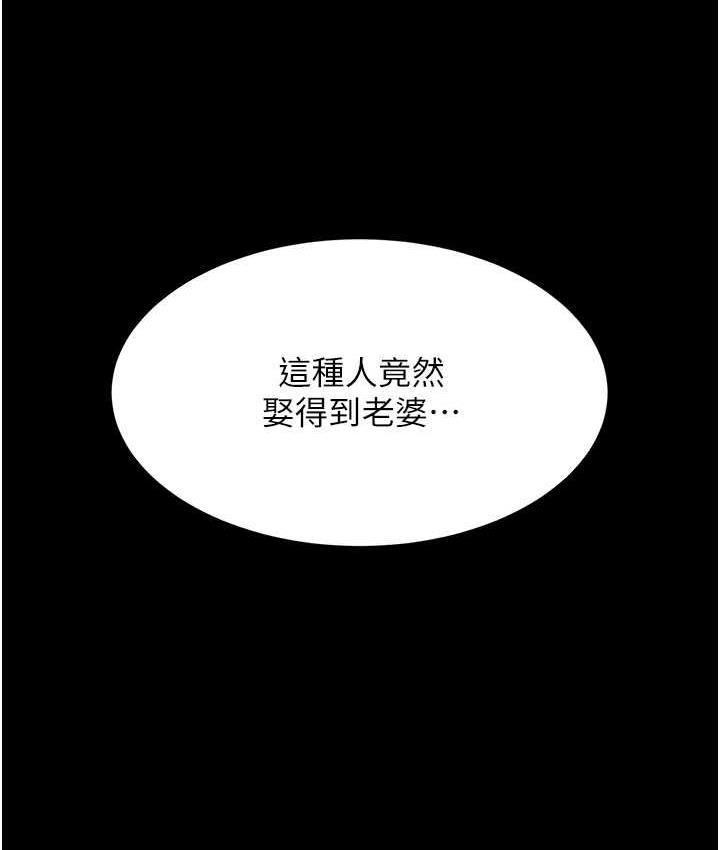 第54话-轻鬆到手的新玩具 - 第15.jpg页