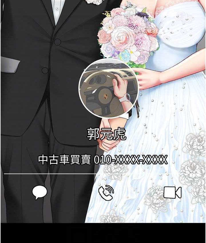 第54话-轻鬆到手的新玩具 - 第17.jpg页