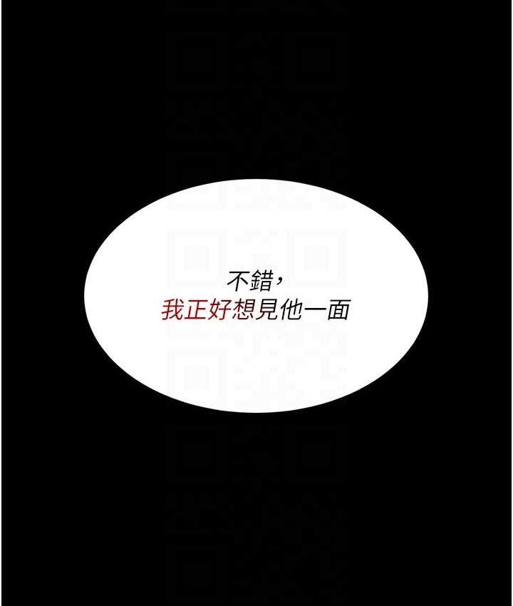 第54话-轻鬆到手的新玩具 - 第18.jpg页
