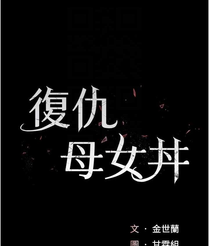 第54话-轻鬆到手的新玩具 - 第19.jpg页