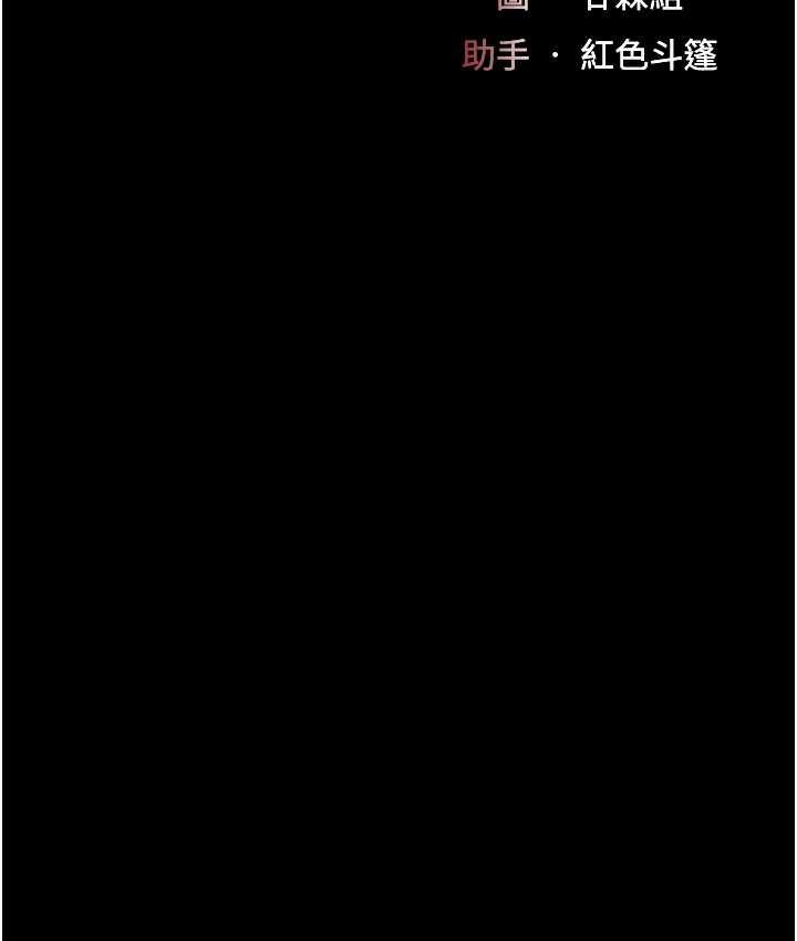 第54话-轻鬆到手的新玩具 - 第20.jpg页