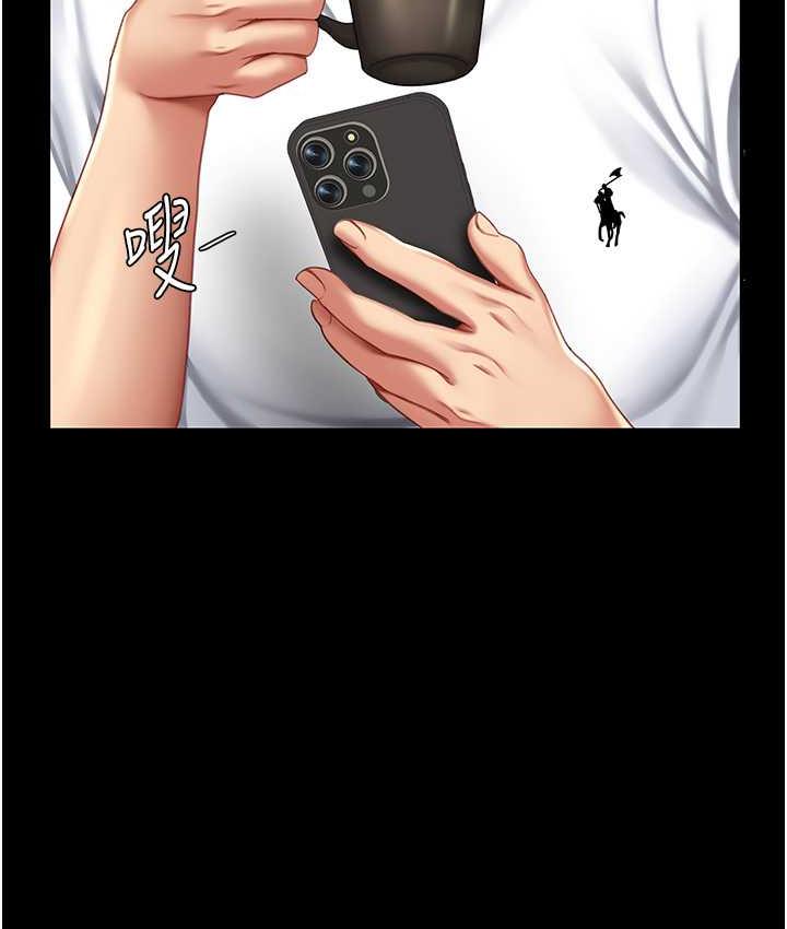 第54话-轻鬆到手的新玩具 - 第24.jpg页