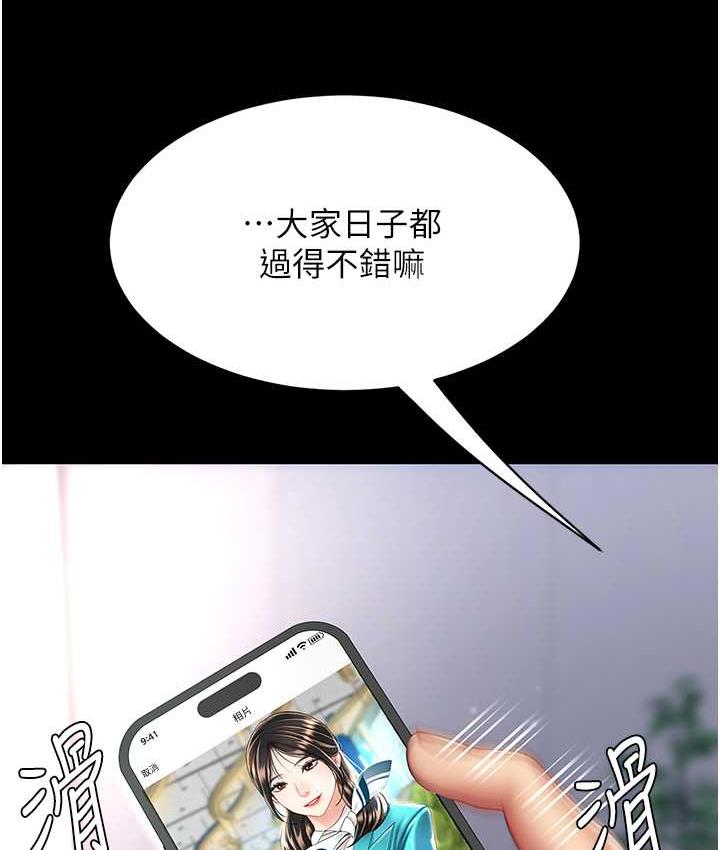 第54话-轻鬆到手的新玩具 - 第25.jpg页