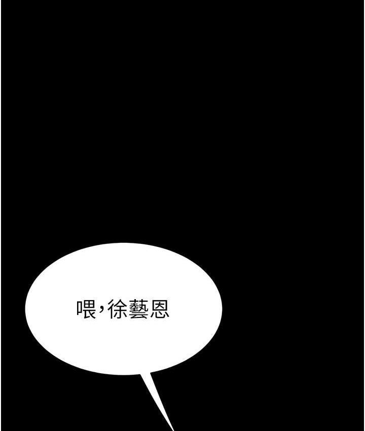 第54话-轻鬆到手的新玩具 - 第27.jpg页