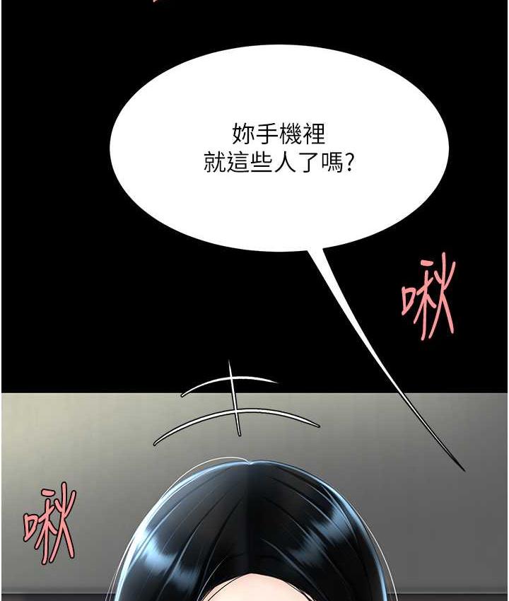 第54话-轻鬆到手的新玩具 - 第30.jpg页