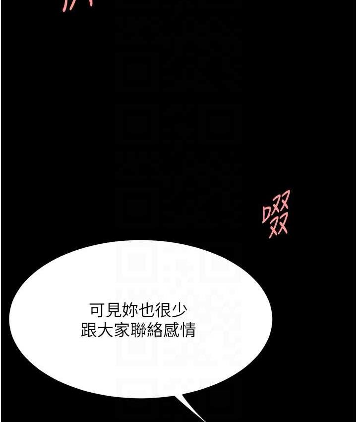 第54话-轻鬆到手的新玩具 - 第32.jpg页