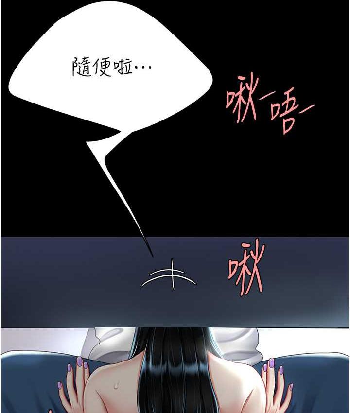 第54话-轻鬆到手的新玩具 - 第43.jpg页