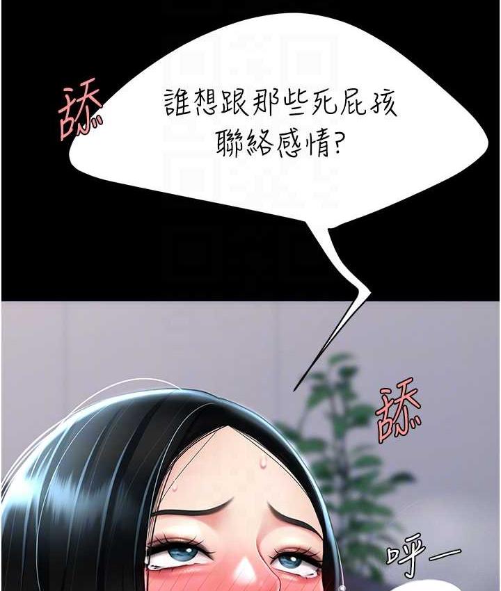 第54话-轻鬆到手的新玩具 - 第46.jpg页