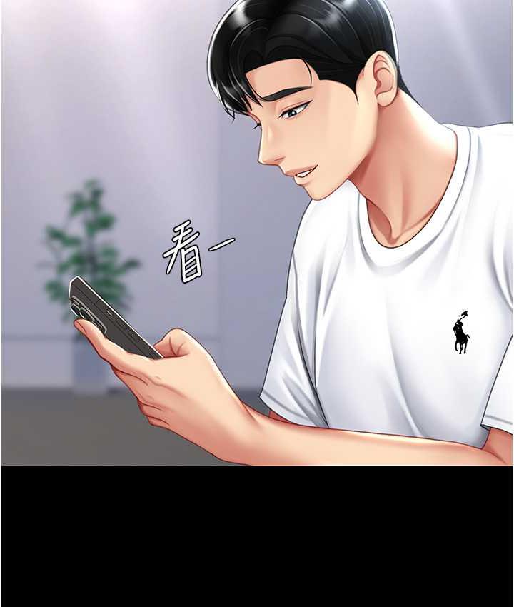 第54话-轻鬆到手的新玩具 - 第49.jpg页