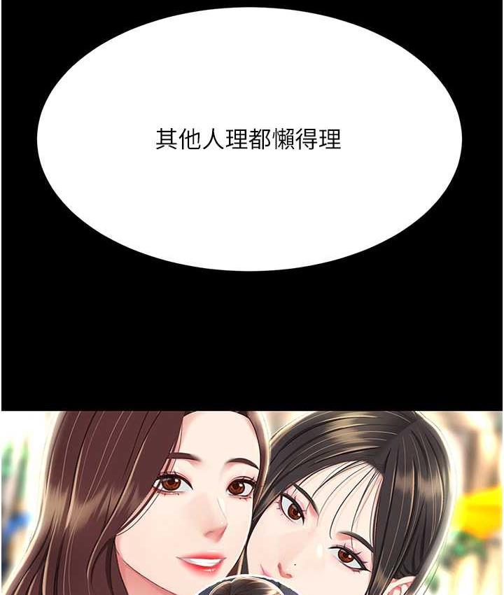 第54话-轻鬆到手的新玩具 - 第50.jpg页