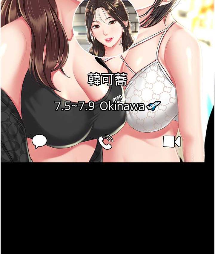 第54话-轻鬆到手的新玩具 - 第51.jpg页