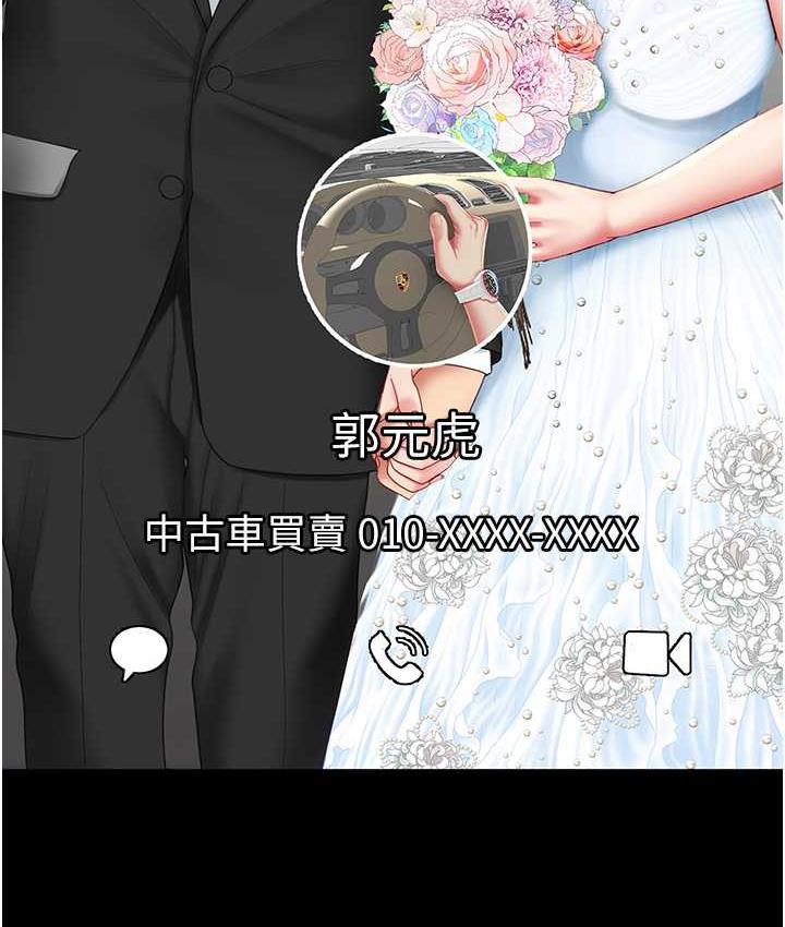 第54话-轻鬆到手的新玩具 - 第54.jpg页