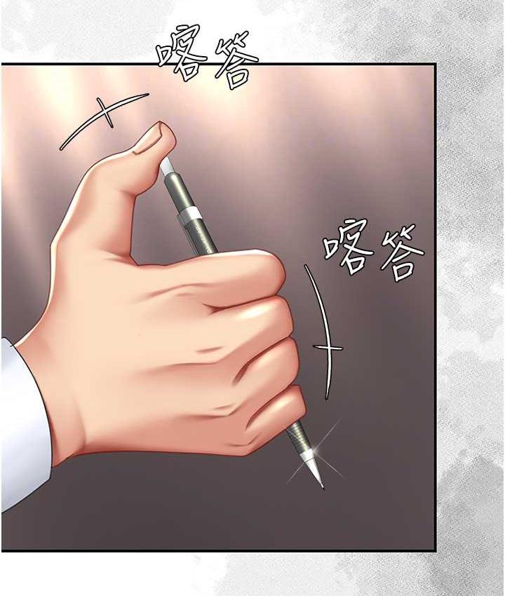 第54话-轻鬆到手的新玩具 - 第62.jpg页