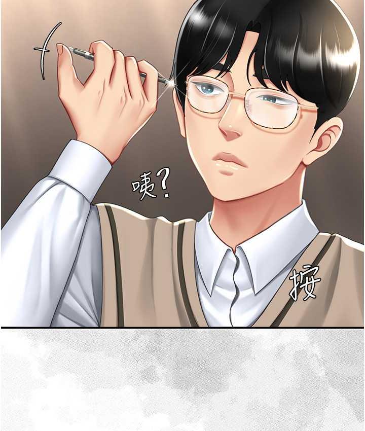 第54话-轻鬆到手的新玩具 - 第64.jpg页