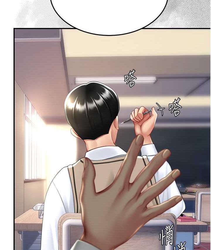 第54话-轻鬆到手的新玩具 - 第66.jpg页