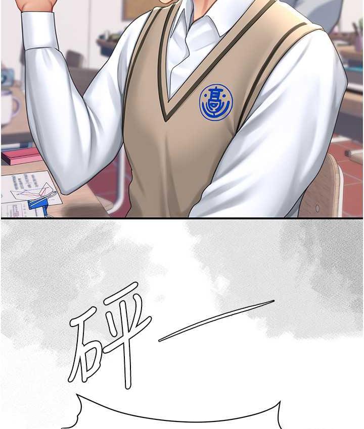 第54话-轻鬆到手的新玩具 - 第69.jpg页