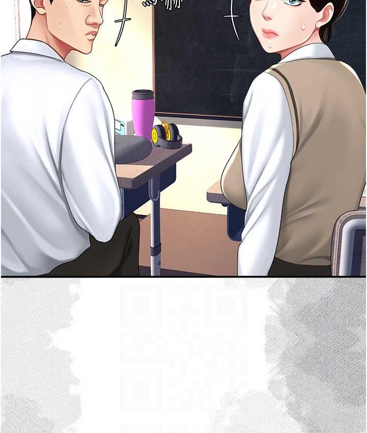 第54话-轻鬆到手的新玩具 - 第71.jpg页
