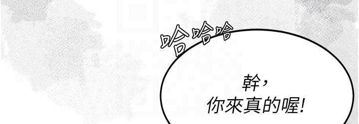 第54话-轻鬆到手的新玩具 - 第72.jpg页