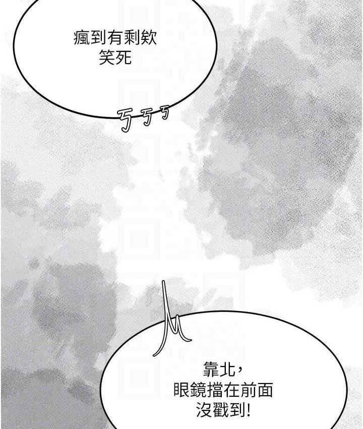 第54话-轻鬆到手的新玩具 - 第74.jpg页