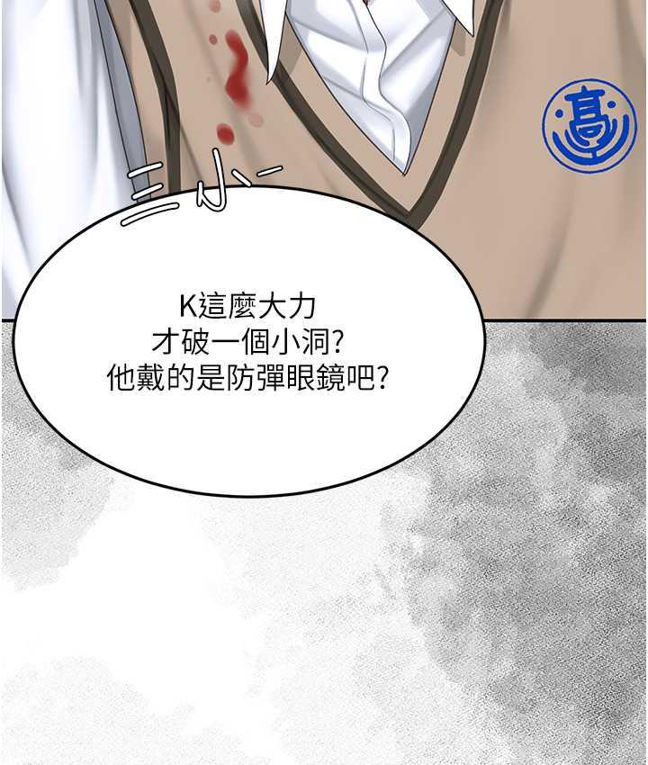 第54话-轻鬆到手的新玩具 - 第76.jpg页