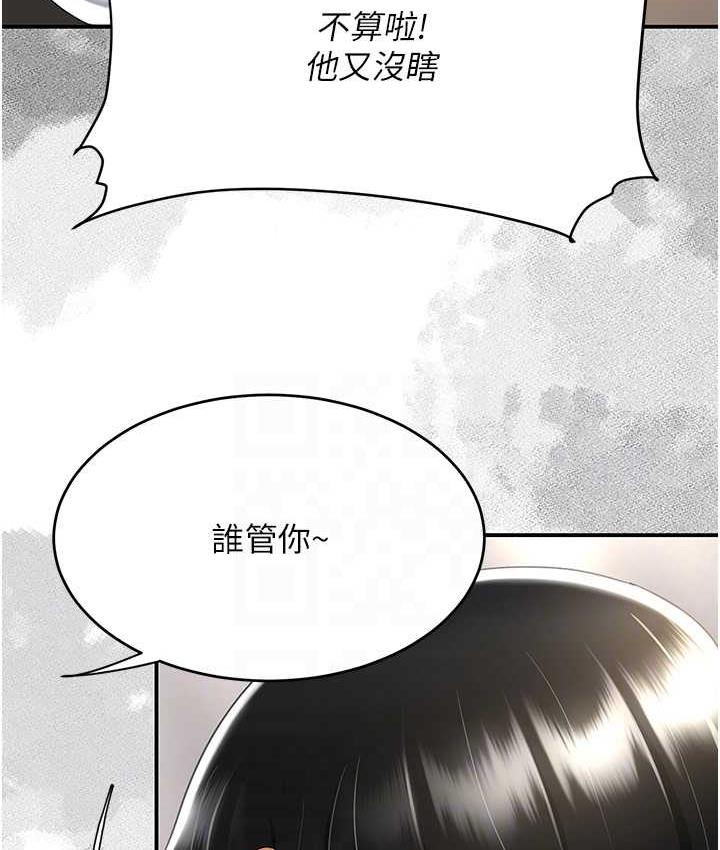 第54话-轻鬆到手的新玩具 - 第79.jpg页