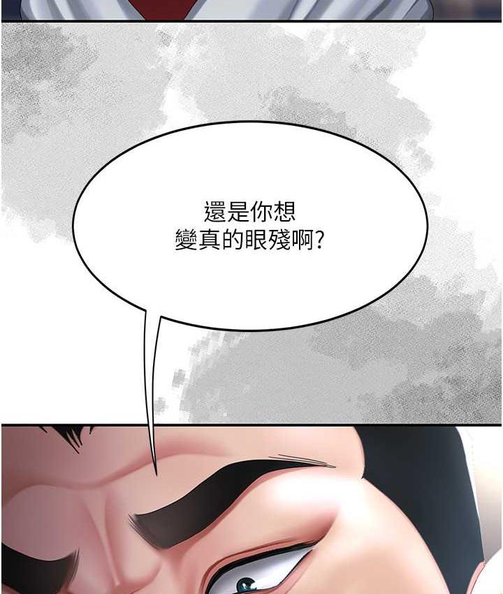 第54话-轻鬆到手的新玩具 - 第83.jpg页