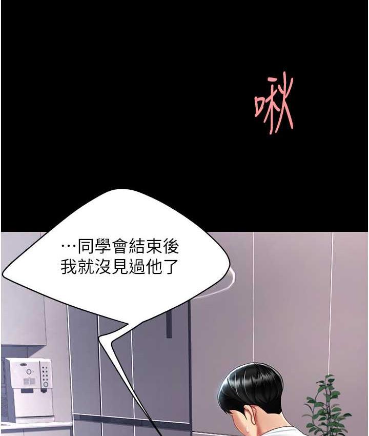 第54话-轻鬆到手的新玩具 - 第90.jpg页