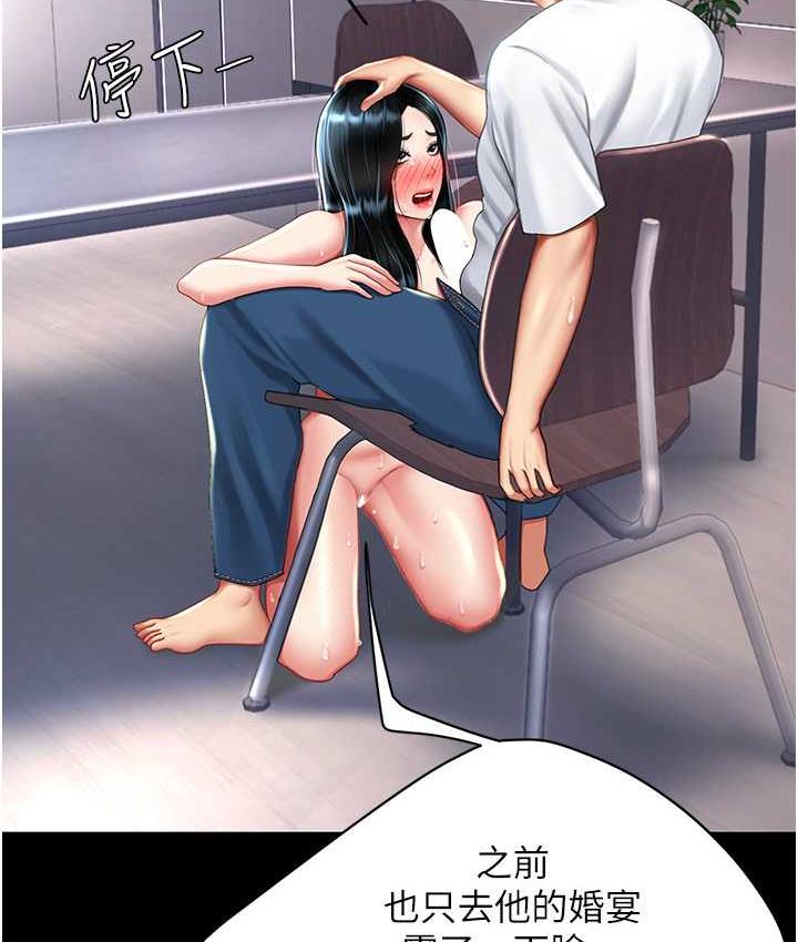 第54话-轻鬆到手的新玩具 - 第91.jpg页