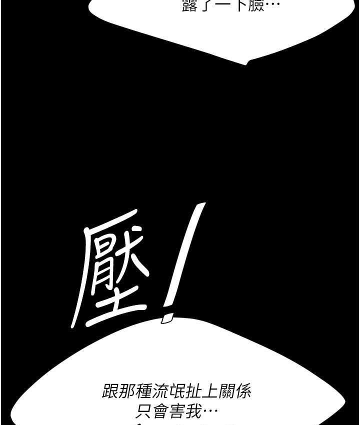 第54话-轻鬆到手的新玩具 - 第92.jpg页
