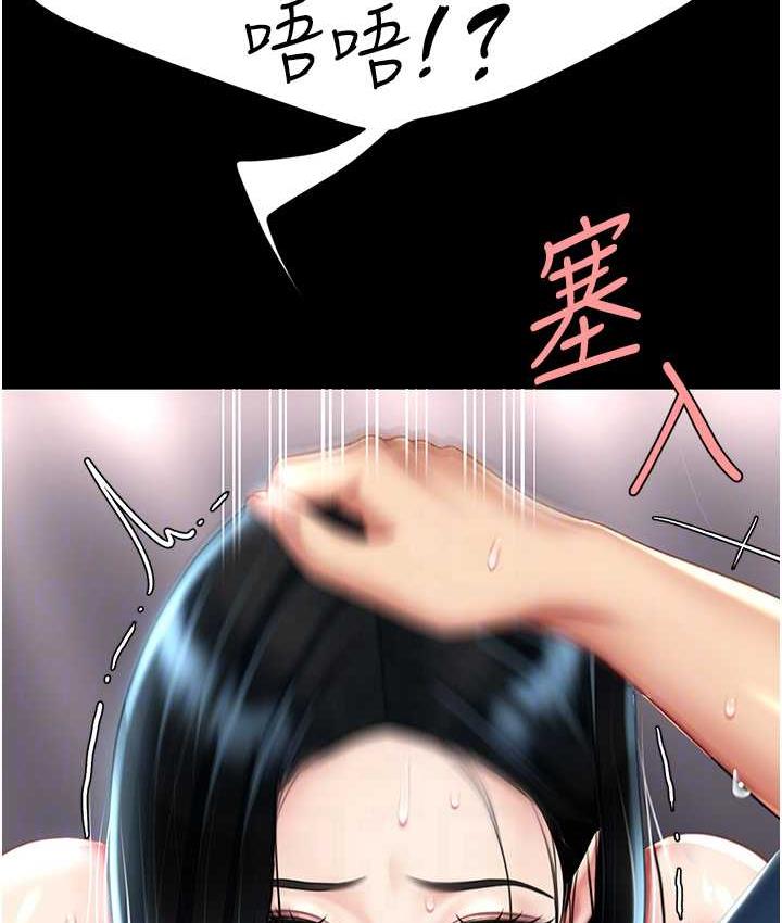 第54话-轻鬆到手的新玩具 - 第93.jpg页