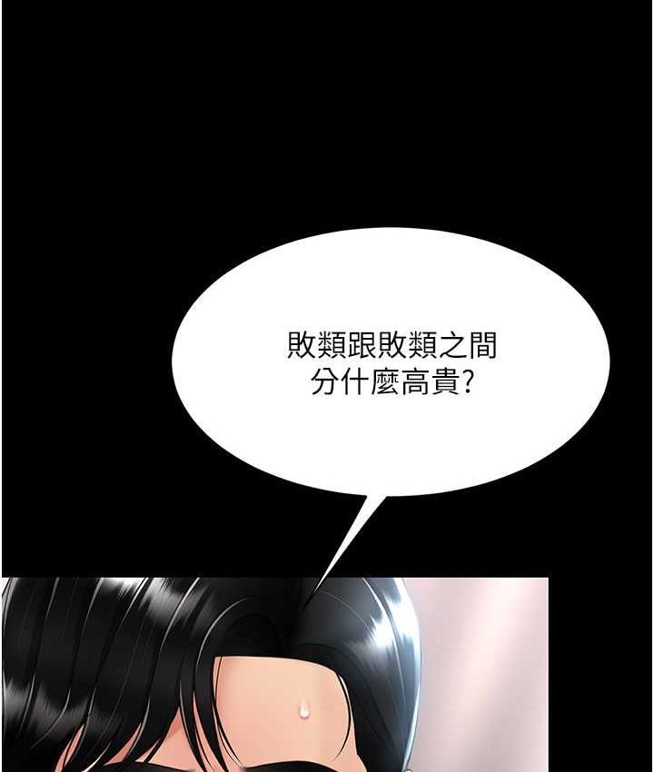 第54话-轻鬆到手的新玩具 - 第97.jpg页