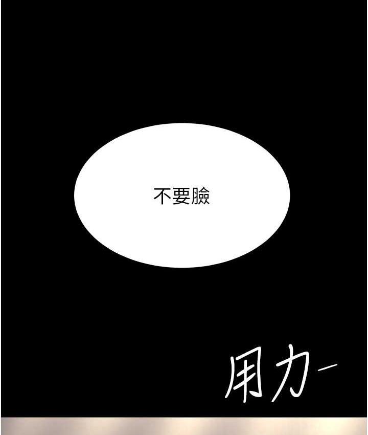 第54话-轻鬆到手的新玩具 - 第99.jpg页
