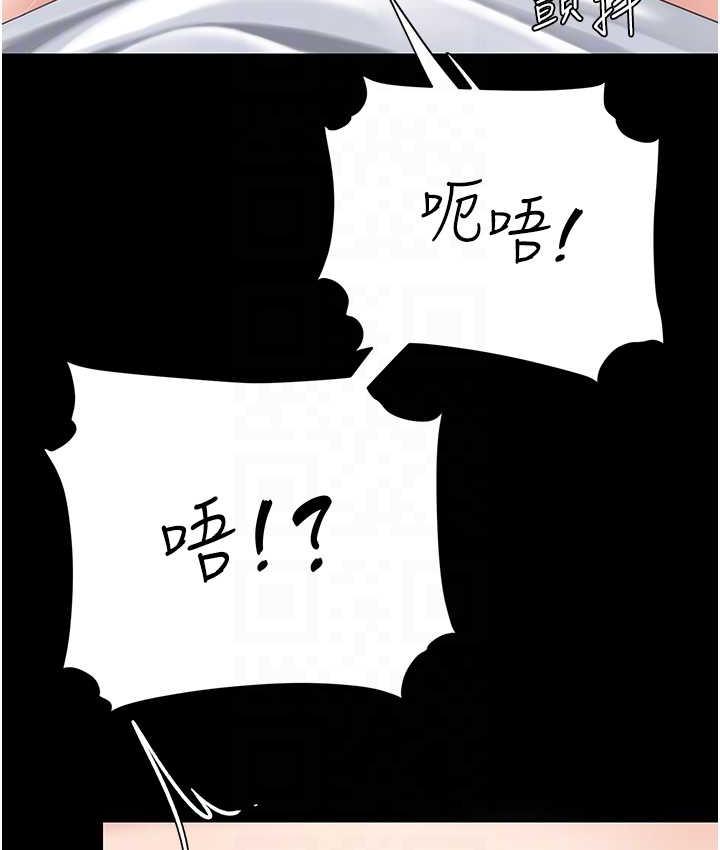 第54话-轻鬆到手的新玩具 - 第101.jpg页