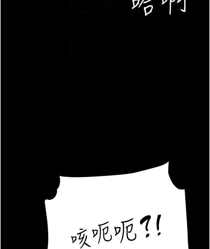 第54话-轻鬆到手的新玩具 - 第103.jpg页