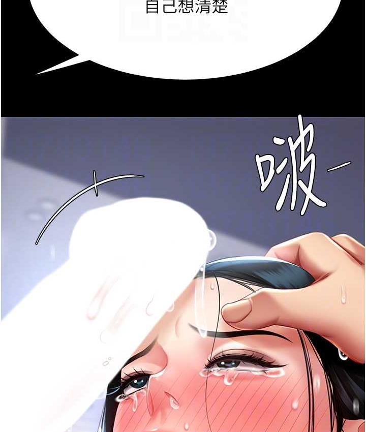 第54话-轻鬆到手的新玩具 - 第109.jpg页