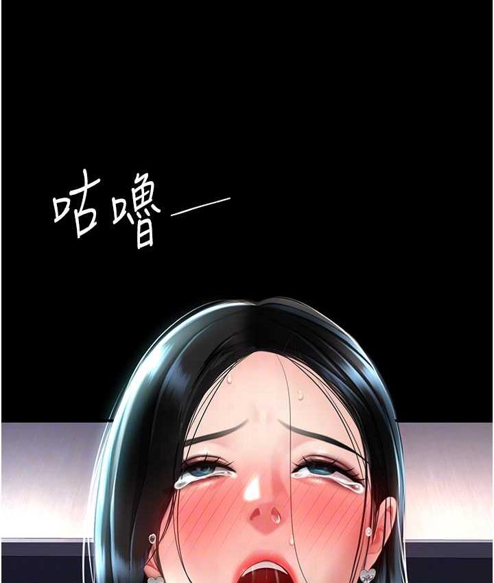 第54话-轻鬆到手的新玩具 - 第113.jpg页