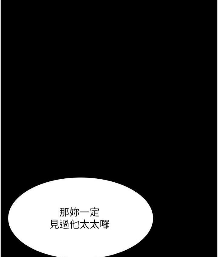第54话-轻鬆到手的新玩具 - 第118.jpg页