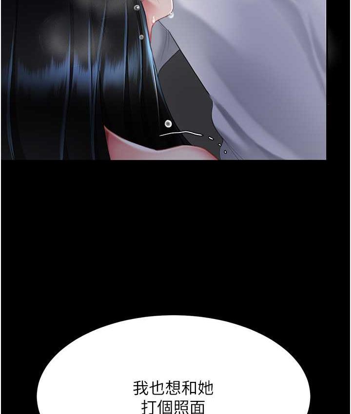 第54话-轻鬆到手的新玩具 - 第120.jpg页