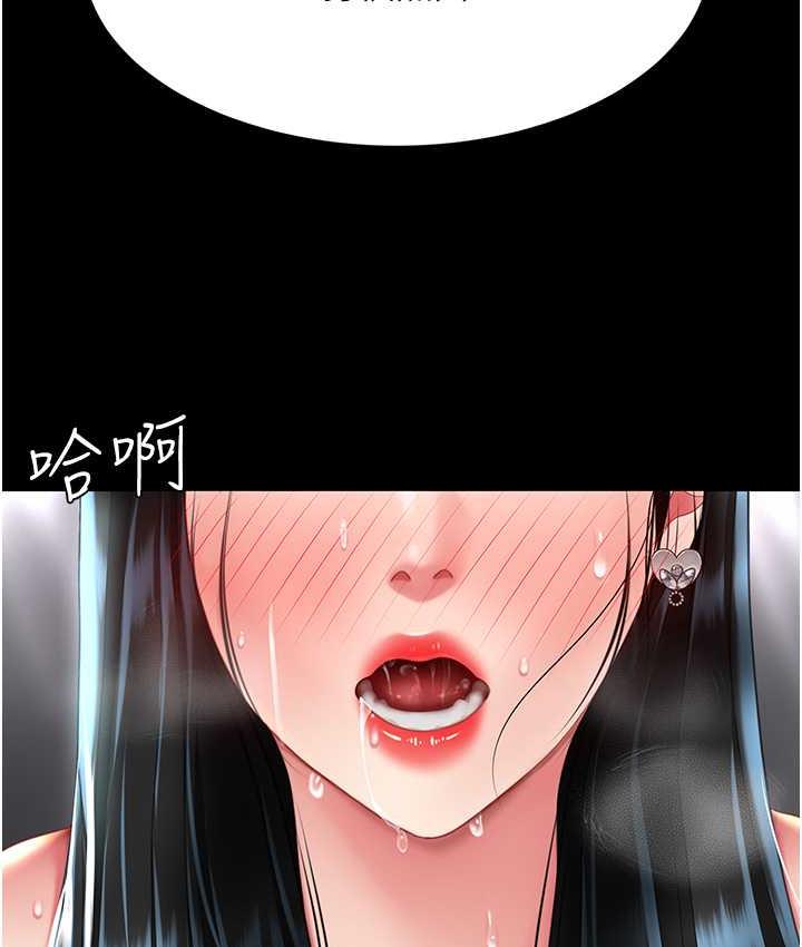 第54话-轻鬆到手的新玩具 - 第121.jpg页