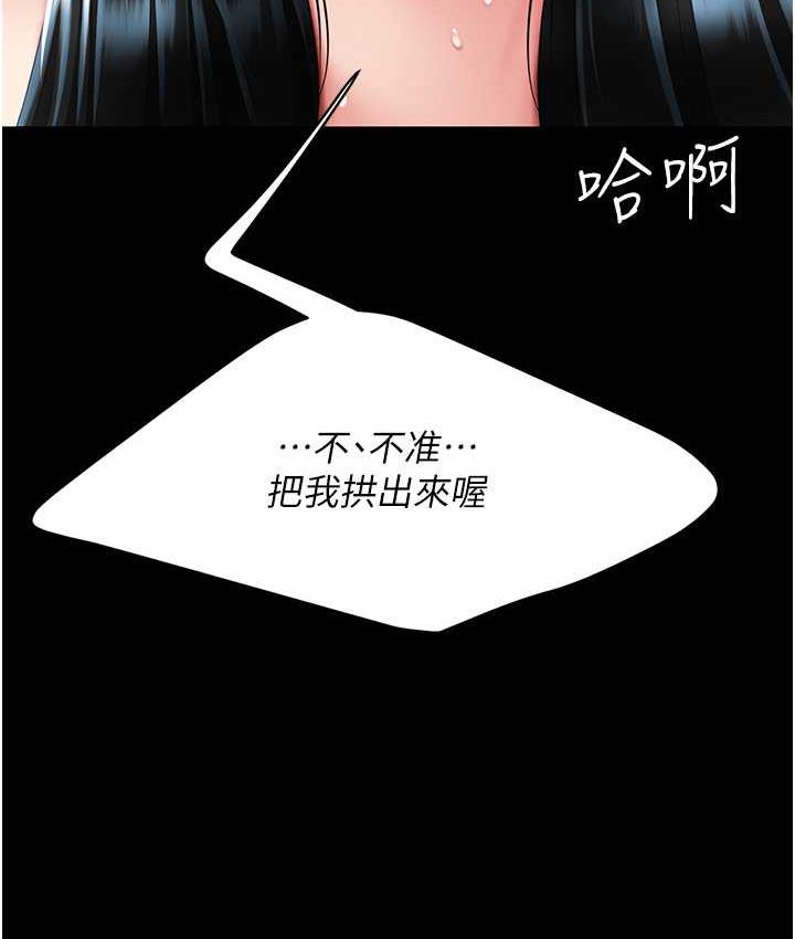第54话-轻鬆到手的新玩具 - 第122.jpg页